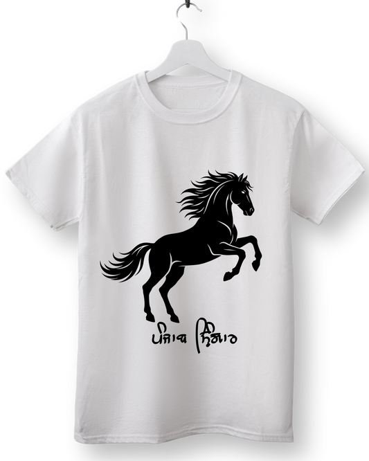 The Dark Horse: Power & Freedom  ਪੰਜਾਬ ਸ਼ਿੰਗਾਰ - Premium White T-Shirt