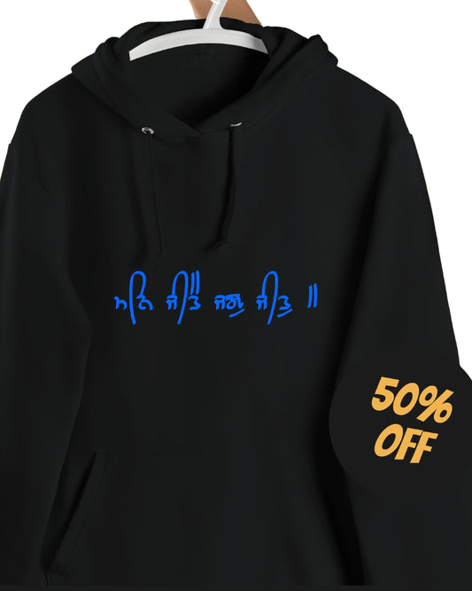 Man Jeetai Jag Jeet - Gurbani Quote Premium Hoodie